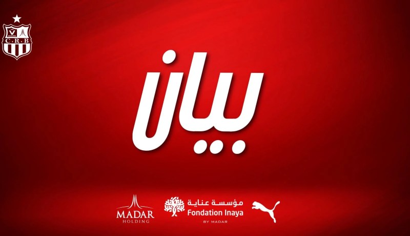 شباب بلوزداد يوضح بخصوص الانتدابات وغيابات اللاعبين