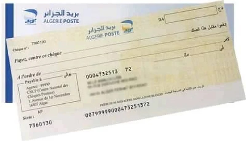 هام حول الحساب البريدي الجاري