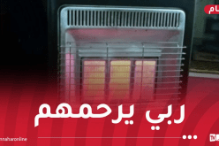 فاجعة.. وفاة 5 أشخاص إختناقا بالغاز في سكيكدة