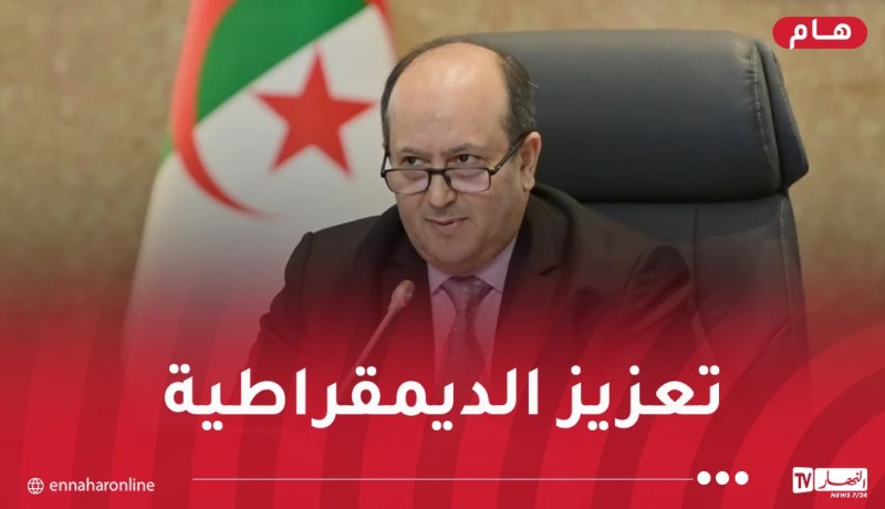 الوزير الأول يُوضح أهداف التعديل التقني للدستور