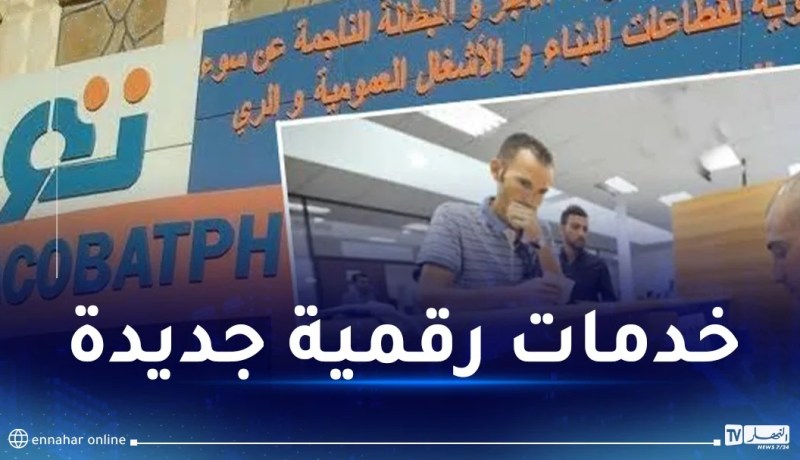 صندوق “كاكوبات” يطلق خدمة الإقتطاع الأوتوماتيكي للإشتراكات