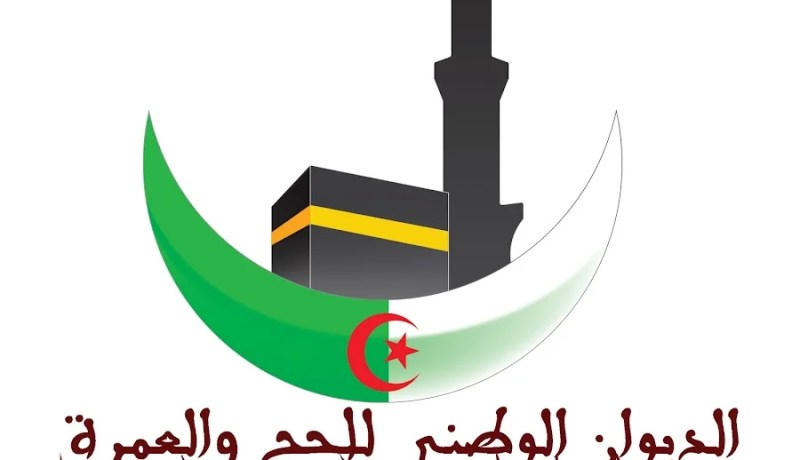 الديوان الوطني للحج والعمرة يحذّر