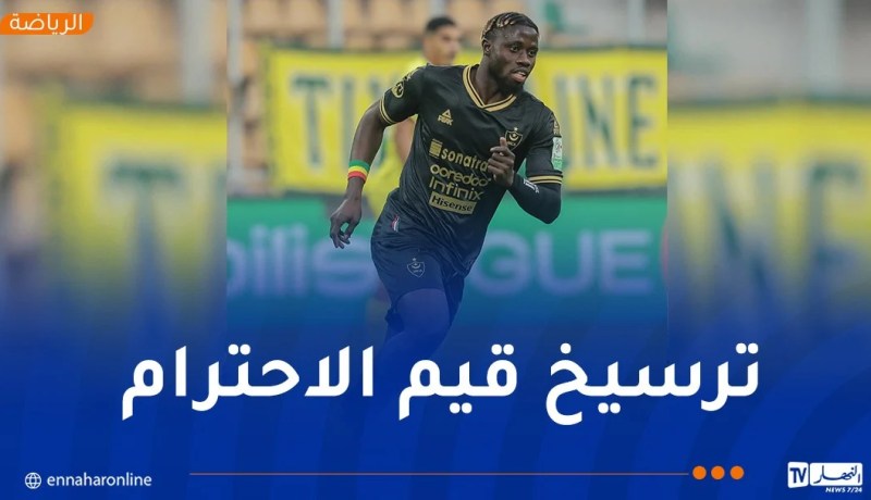 بعد سقطته في “الكلاسيكو”.. المولودية تعتذر وتُحيل بانغورا على المجلس التأديبي