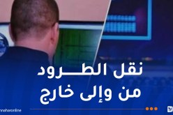 يستدرج ضحاياه عن طريق الفايسبوك.. توقيف عشريني يمتهن النصب والاحتيال
