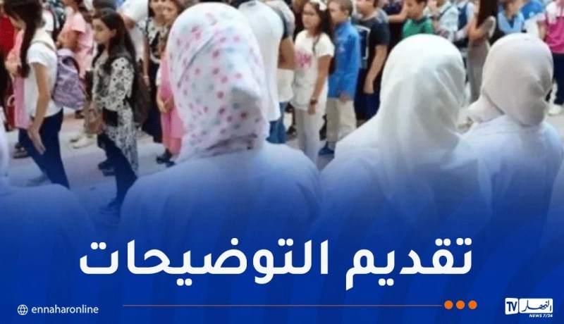 مسابقة توظيف الأساتذة.. تشكيل خلية متابعة