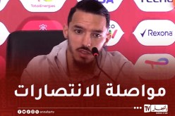بن ناصر: “سنواجه منتخبا قويا وعلينا إظهار ما نحن قادرون عليه”