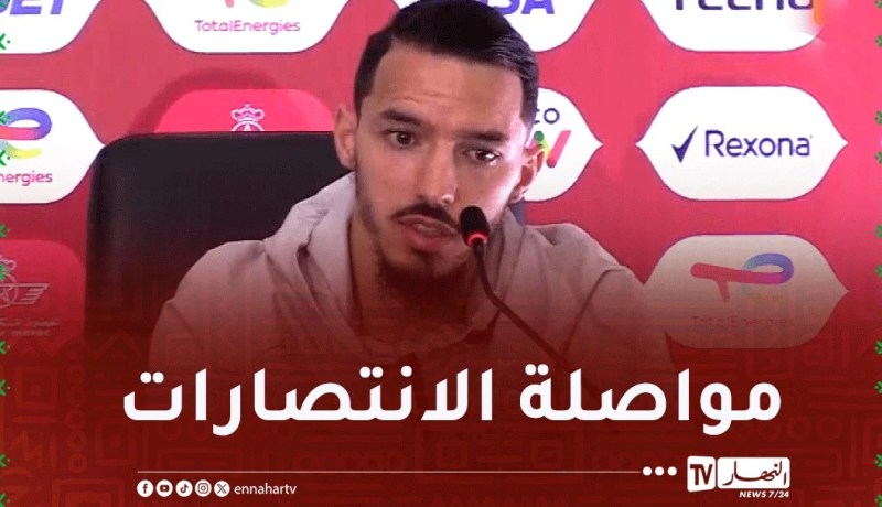 بن ناصر: “سنواجه منتخبا قويا وعلينا إظهار ما نحن قادرون عليه”