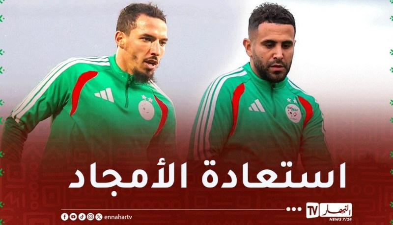 بن ناصر: “محرز قدوة للجميع وسنقدم كل شيء للفوز غدا”