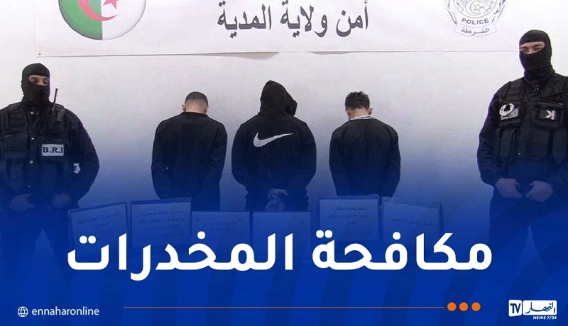 توقيف 3 أشخاص وحجز كمية من المخدرات بالمدية