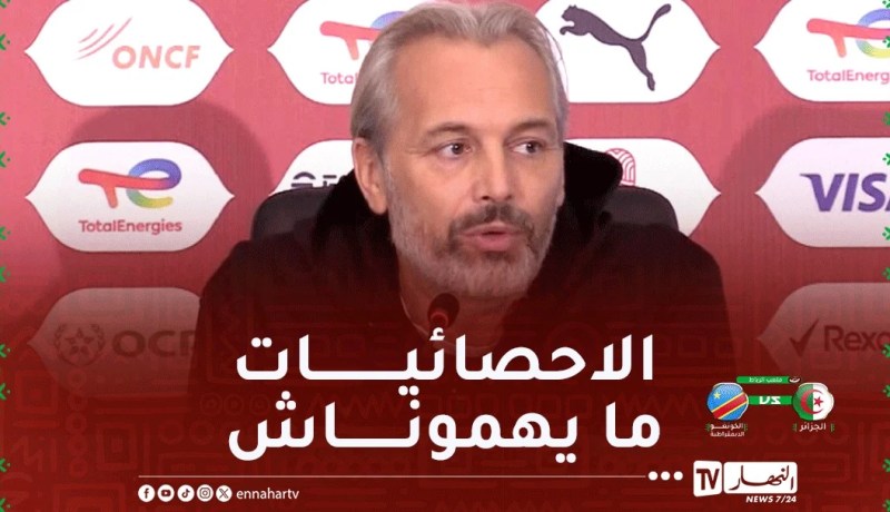 ديسابر: “نركز على مباراة الغد للتأهل إلى ربع النهائي”