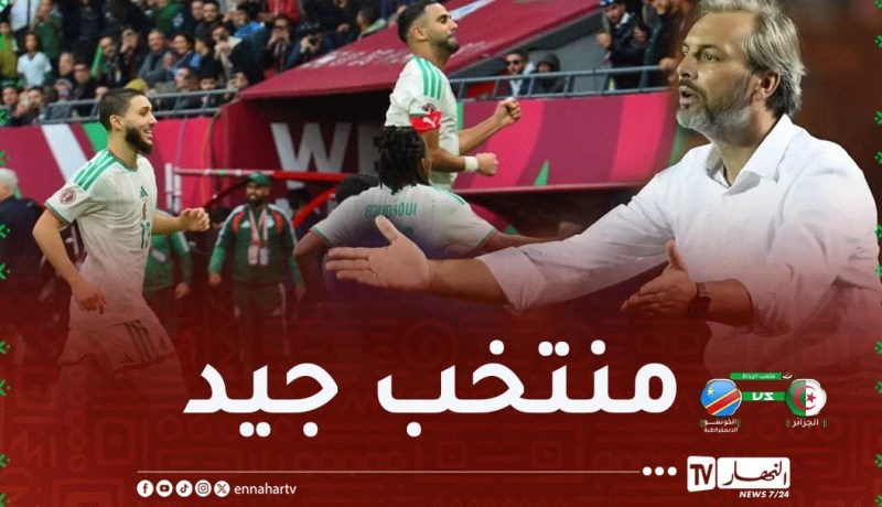 ديسابر: “نعرف لاعبي الجزائر ولا خوف علينا من الضغط”