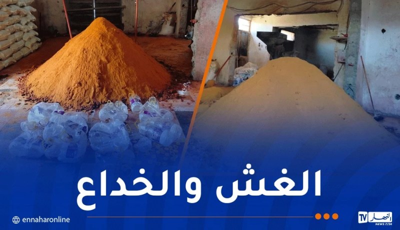 درك سطيف يكشف ورشة سرية ويحجز 25 قنطارا من التوابل المغشوشة