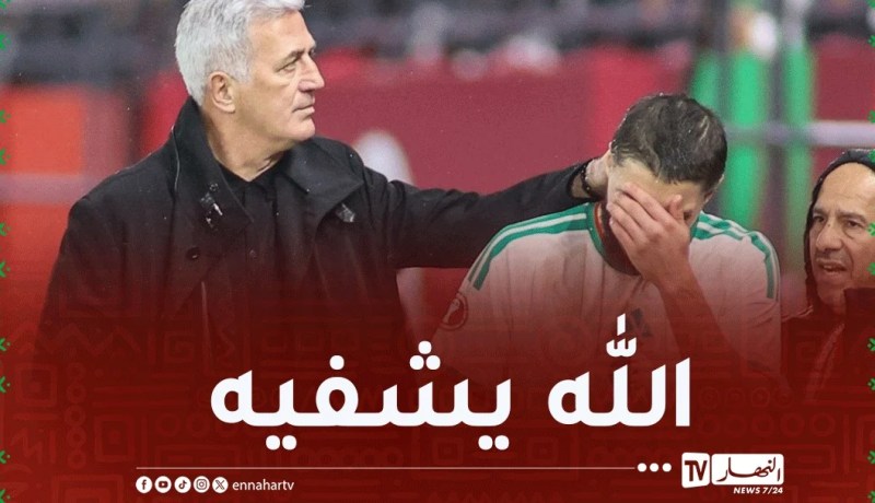 أسرة “الخضر” تتمنى الشفاء العاجل لـ جوان حجام