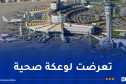 مطار الجزائر.. اجلاء رعية مغربية كانت على متن طائرة تونسية
