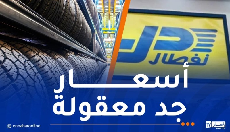 نفطال: الشروع في تسويق إطارات الوزن الثقيل