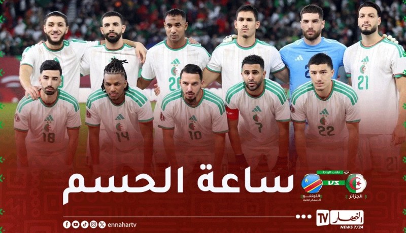 مازة يقود تشكيلة “الخضر” في مواجهة الكونغو الديمقراطية