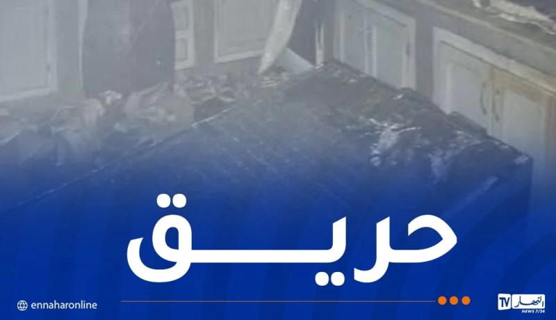 إصابة 5 أشخاص في حريق مسكن بالجلفة