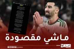 عمورة: “أحترم الكونغو الديمقراطية ومنتخبها وأتمنى لهم الأفضل”