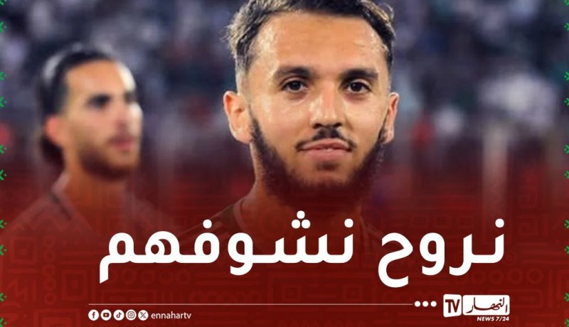 غويري: “منتخبنا يملك كل عوامل النجاح وأتمنى بلوغ نهائي الكان”