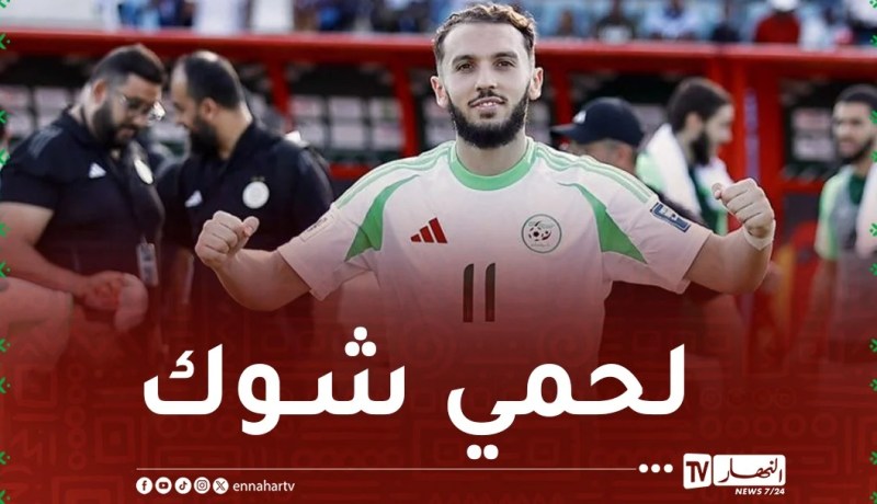 غويري: “هدف بولبينة استثنائي ولدينا الأسلحة اللازمة للفوز ضد نيجيريا”