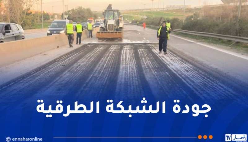 الشروع في صيانة شبكة الطرق والطرق السيارة عبر ولايات الوطن