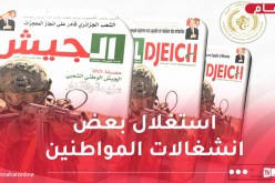 مجلة الجيش: رئيس الجمهورية لا تثنيه الأبواق الناعقة في الداخل والخارج من إشاعات وأخبار زائفة لتحقيق الوثبة الحقيقية