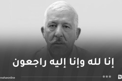 المديرية العامة للاتصال برئاسة الجمهورية تعزي في وفاة الإعلامي جيلالي حرفوش