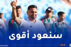 محرز: “فخورون بهذه المجموعة رغم خيبة الإقصاء”