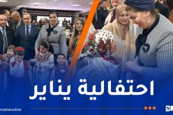 مولوجي تشارك المُقيمين بمؤسسات الرعاية إحياء السنة الأمازيغية الجديدة