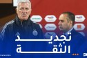“الفاف” تجدد ثقتها في الطاقم الفني للمنتخب الوطني