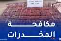 غليزان.. توقيف 12 شخصا وحجز قرابة 16 ألف قرص مهلوس