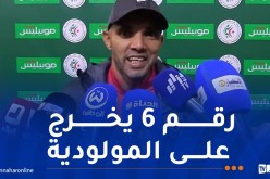 حشود: “خضنا مباراة كبيرة ضد المولودية وأتوقع بلوغهم أبعد حد”