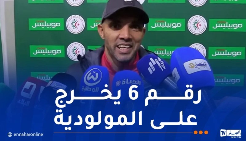 حشود: “خضنا مباراة كبيرة ضد المولودية وأتوقع بلوغهم أبعد حد”