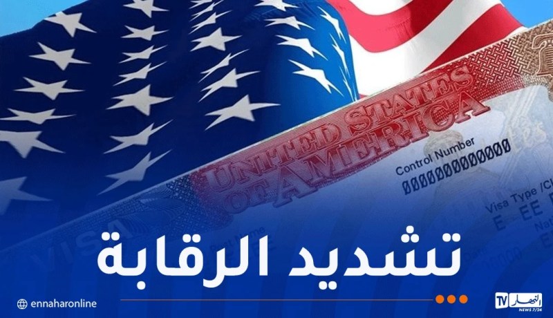 من بينها الجزائر.. أميركا تُعلّق منح التأشيرات لمواطني 75 دولة!