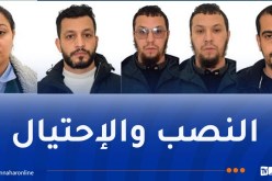 أمن سطيف يوجه نداء حول شبكة توهم ضحاياها بالحصول على تأشيرات العمرة والسياحة