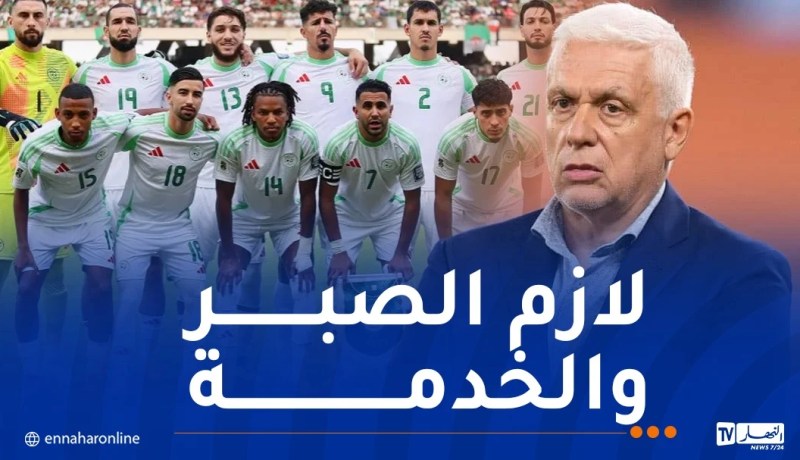 فيلود: “المنتخب الجزائري في مرحلة انتقالية ولا يمكننا توقع المعجزات”