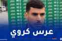 دراوي: “مهمتنا حصد لقب جديد في بداية هذه السنة الجديدة”