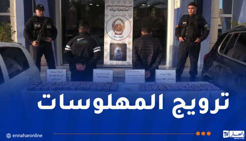 تيبازة.. توقيف شخصين وحجز 11 ألف كبسولة من المؤثرات العقلية