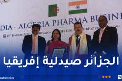 وزير الصحة الهندي: الجزائر شريك مهم للهند وبوابة إلى أوروبا وإفريقيا