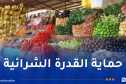 الاتحاد العام للتجار والحرفيين الجزائريين يثمن المقاربة الاستباقية للتحضير لشهر رمضان
