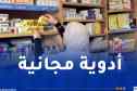 إطلاق البطاقة الالكترونية للاستفادة من الأدوية لغير المؤمّنين اجتماعيا غدا