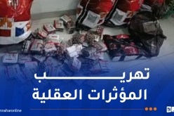 جمارك باتنة تحجز أزيد من 50 ألف قرص مهلوس