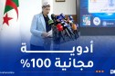 وزيرة التضامن: البطاقة الإلكترونية للمعوزين تضم أكثر من 1000 دواء مجاني
