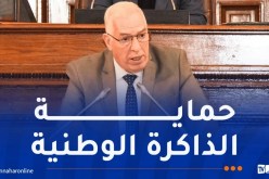 وزير المجاهدين يعرض نص قانون تجريم الاستعمار الفرنسي بمجلس الأمة