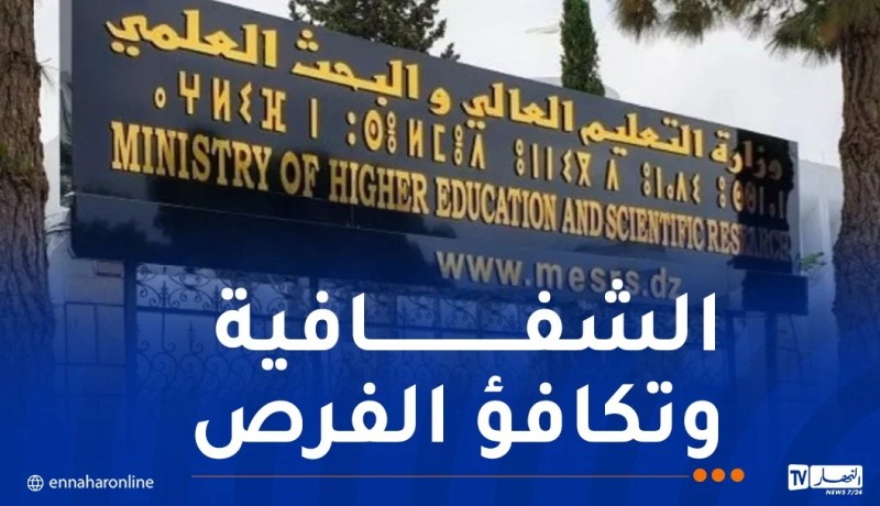 بيان هام من الاتحادية الوطنية للتعليم العالي بخصوص الحركية قصيرة المدى