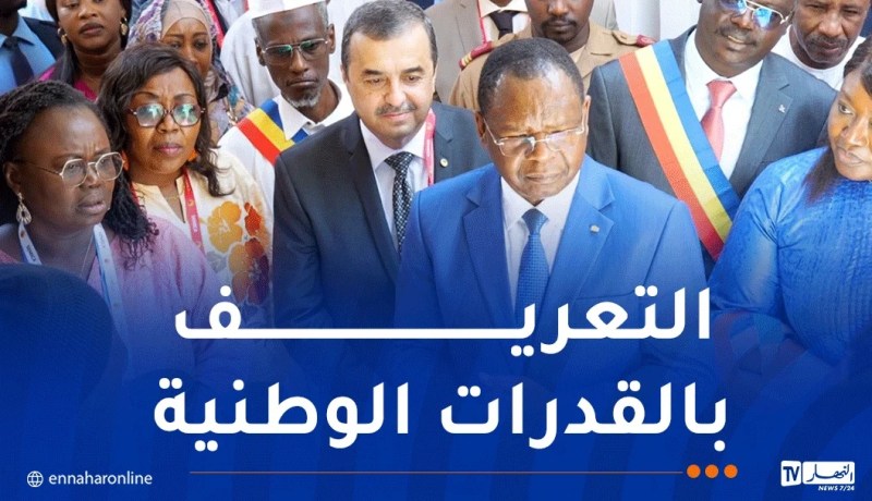 ضيف شرف.. افتتاح جناح الجزائر في معرض “سيميكا تشاد 2026”