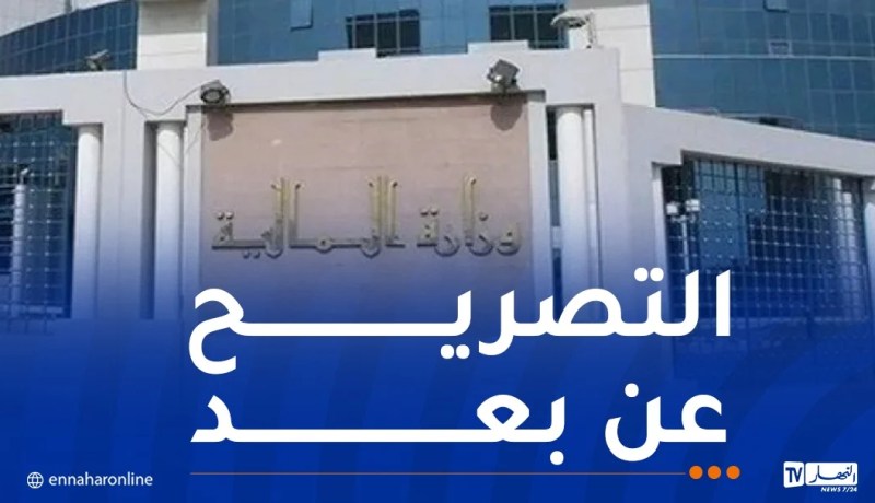 بلاغ هام بخصوص اكتتاب التصريحات الجبائية