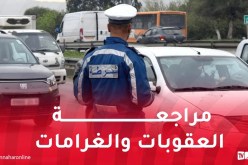 المصادقة بالإجماع على قانون المرور والتحفظ على 11 مادة