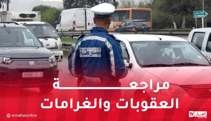 المصادقة بالإجماع على قانون المرور والتحفظ على 11 مادة