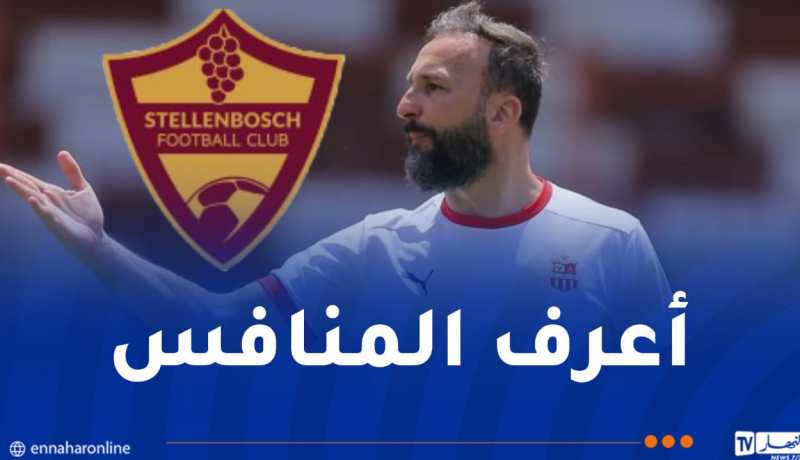 راموفيتش: “مواجهة ستيلينبوش صعبة ولكن بدعم الأنصار سنحقق الفوز”